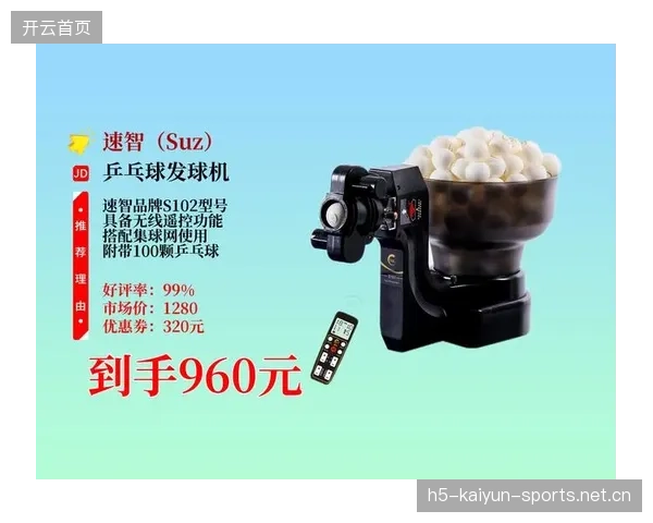 阿卡顶级旋转球完美落点